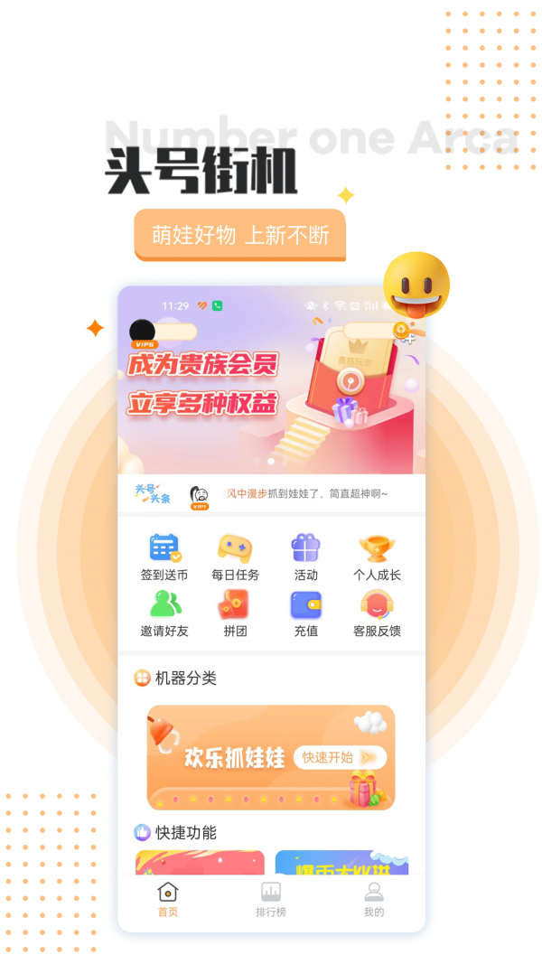 头号街机v2.1.4截图1