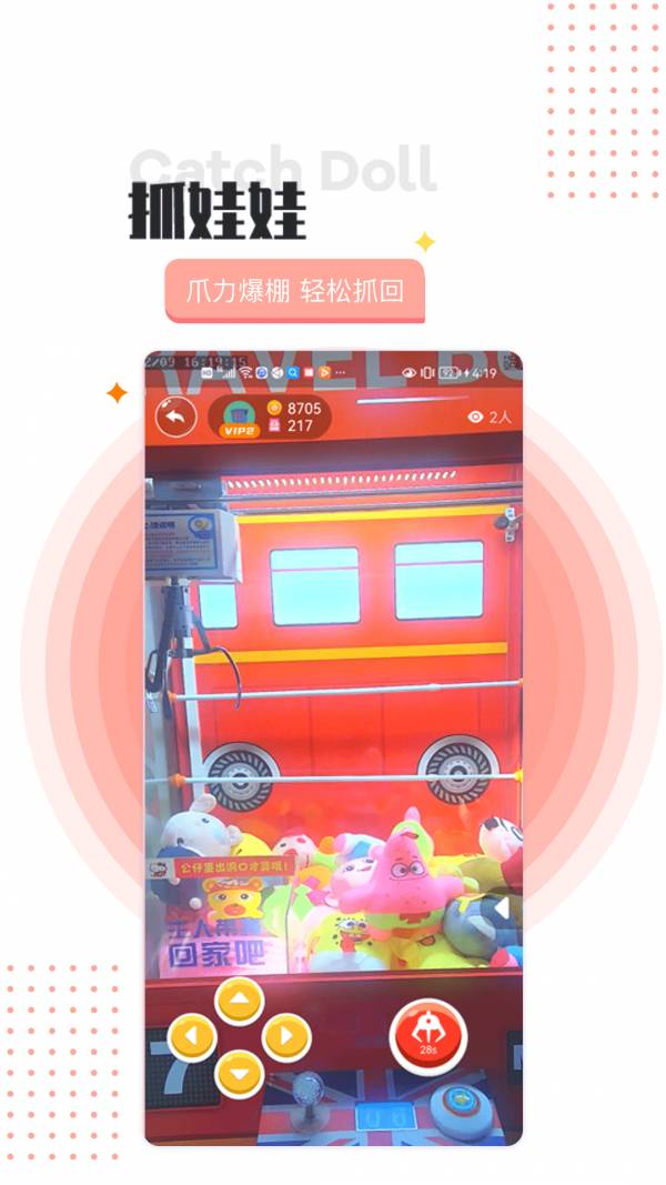 头号街机v2.1.4截图2