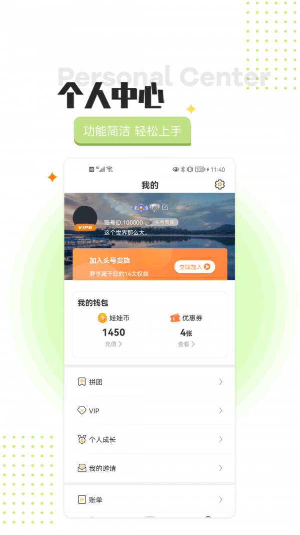 头号街机v2.1.4截图4