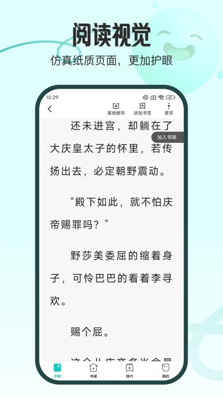 奇鼠故事会无会员v4.8.2.1截图1
