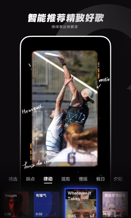 闪光Trik特效相机官网版v1.75.2截图1