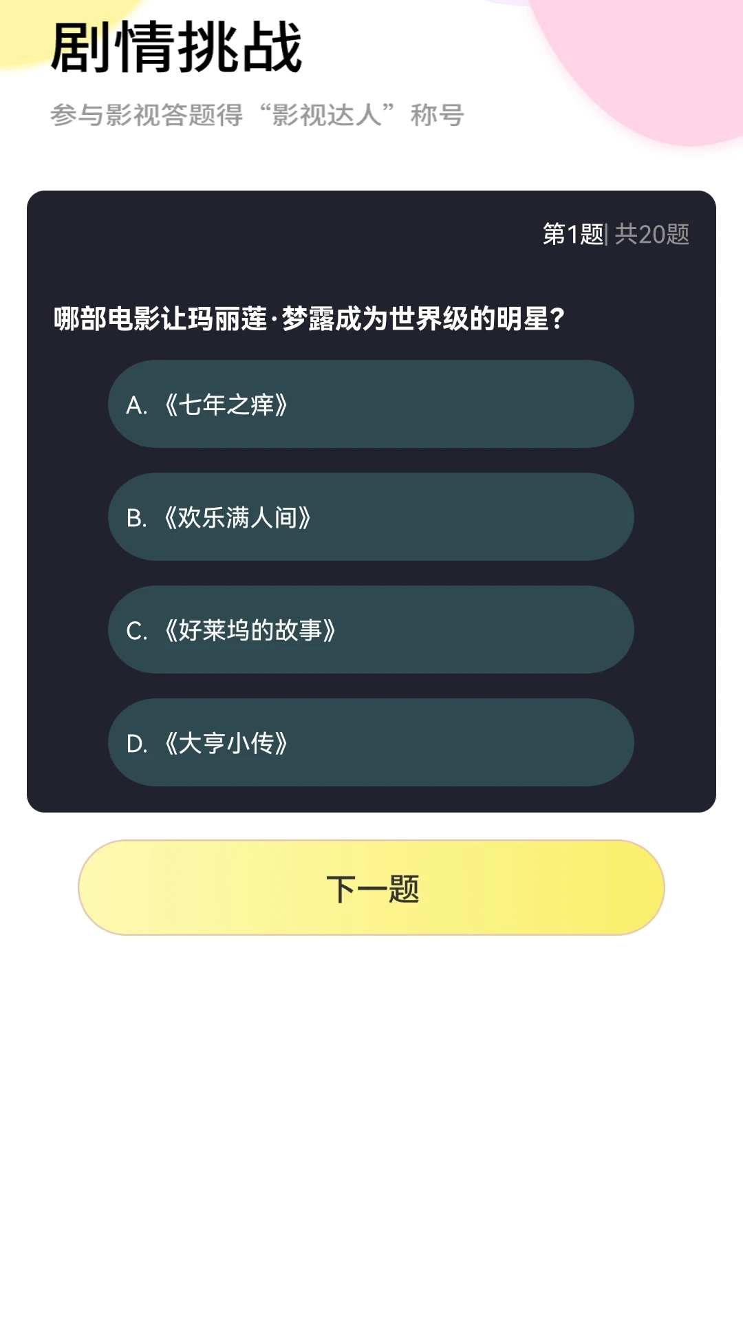 橘子剧场官网版v1.0.1截图3