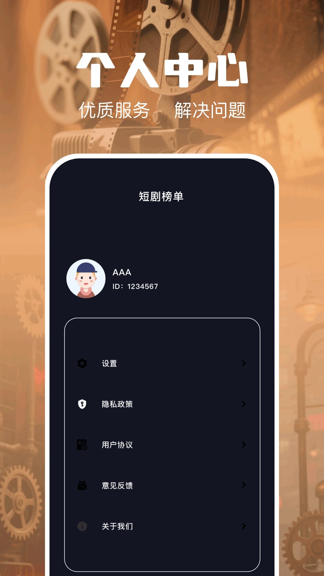 麦香短剧手机版v1.6截图1