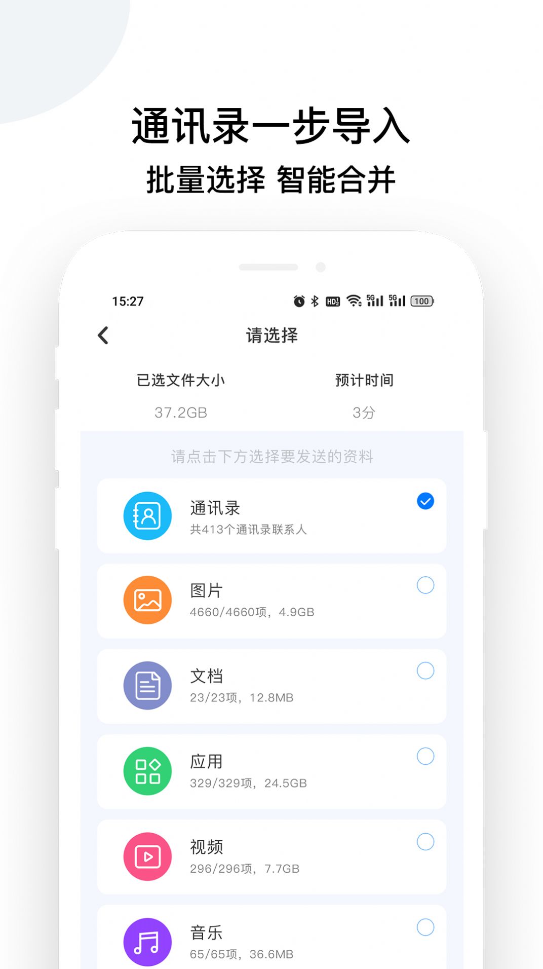 换机克隆怪兽官网版v1.0.1截图3