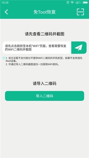 强力数据恢复精灵v2.3.8截图2