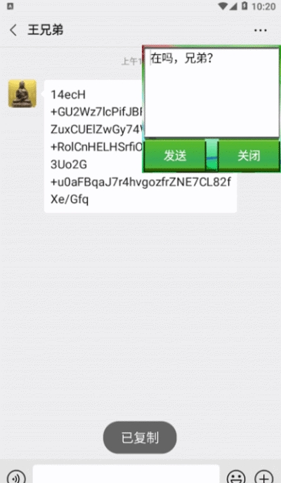 加密解密v1.3截图3