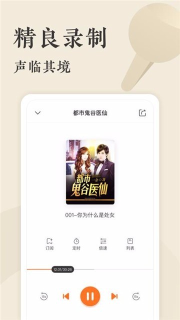 笔趣书阁v8.0.0530截图1