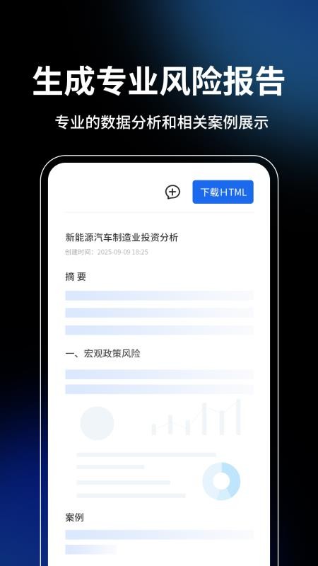 御风智审2026v1.0截图1
