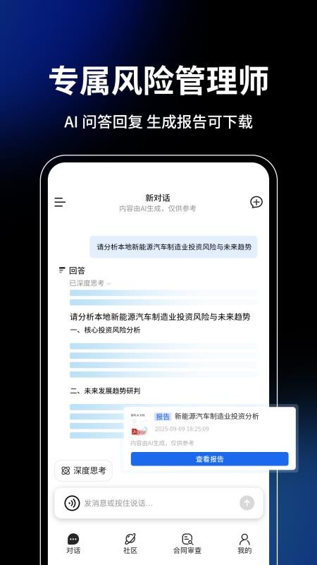 御风智审2026v1.0截图3