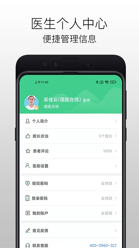 药百万正版v2.8.0截图2