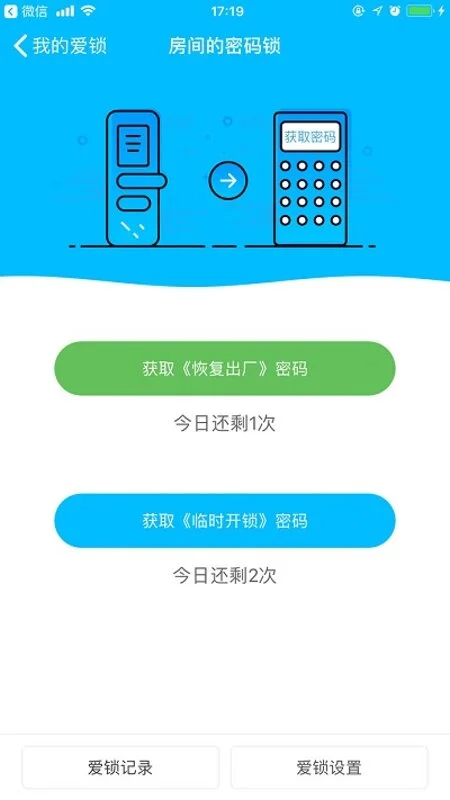 小盾管家v2.5.2截图1