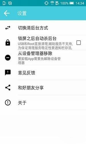 极客内存清理v1.1.12截图1