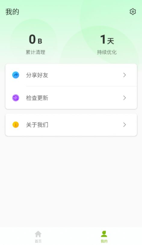 迅捷上网助手v1.0.0截图2