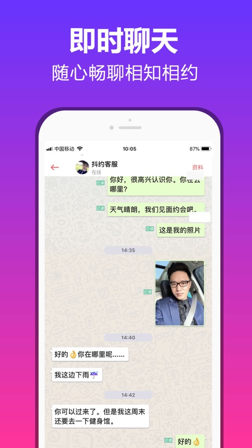 抖约v2.66截图2
