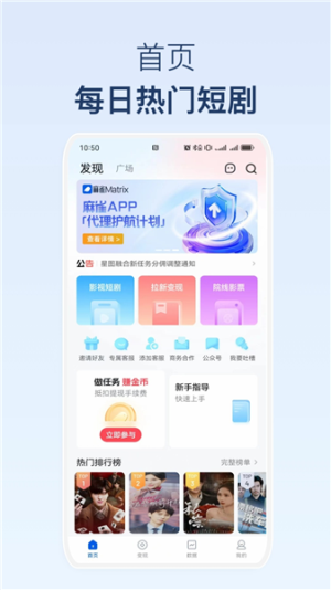 麻雀Matrix免费正版v1.7.11截图1