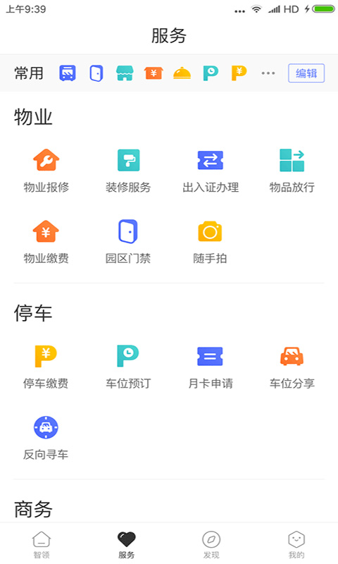 天安汇正版v3.2.1截图2