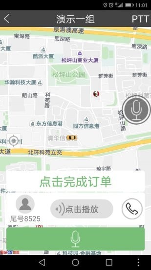 百步召车司机端v7.0.5.6.8截图4