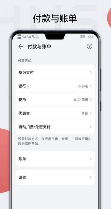 HMS纯净版v6.15.4.332截图3