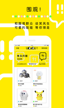 天天抓娃娃免费版v1.1.4截图1