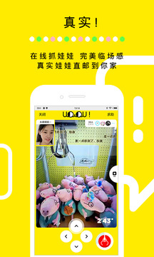 天天抓娃娃免费版v1.1.4截图4