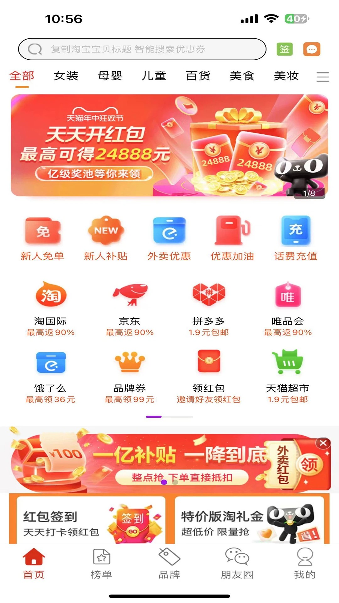 袋鼠生活官网版v4.0.6截图2