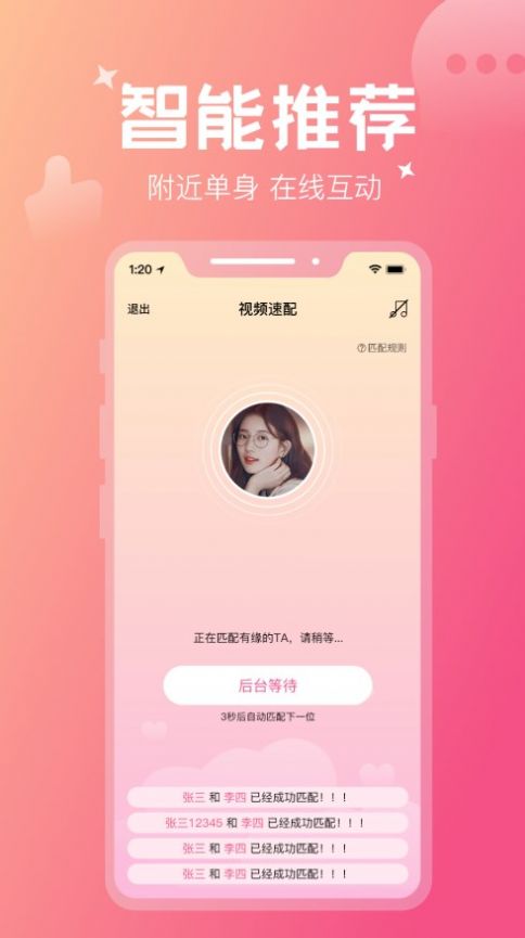 花爱手机版v1.0.1截图3