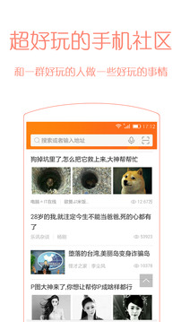 乐讯社区官网版v3.4.7截图4