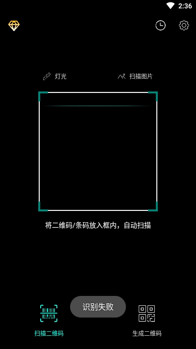 扫码大师QRCodeReader官网版v1.0.46.05截图2