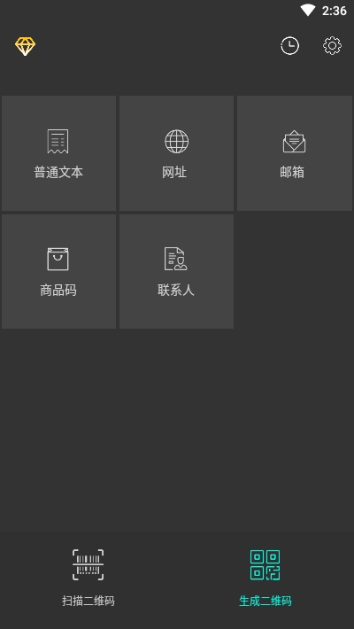 扫码大师QRCodeReader官网版v1.0.46.05截图3