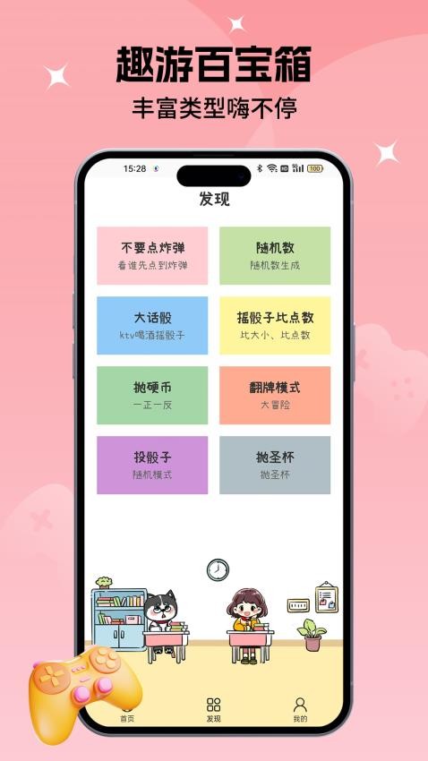 小决定转盘喵老版本v1.0.4截图5