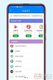 旧梦软件分享官网版v1.0.3截图2