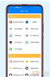 旧梦软件分享官网版v1.0.3截图3