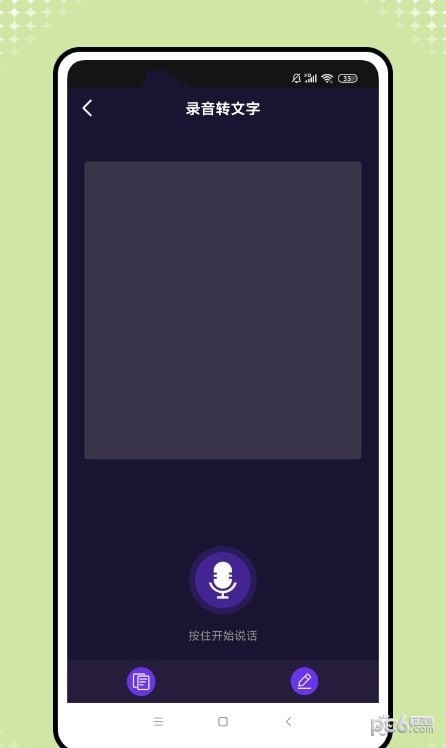 音频转换工厂v1.0.4截图2