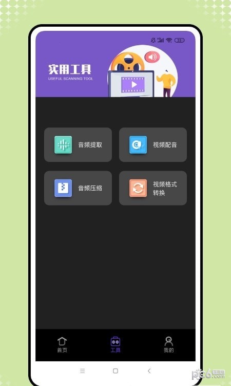 音频转换工厂v1.0.4截图1