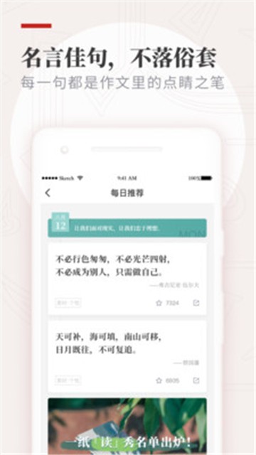 纸条手机版v6.1.7截图5
