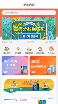 云南移动和生活免费版v7.0.10截图2