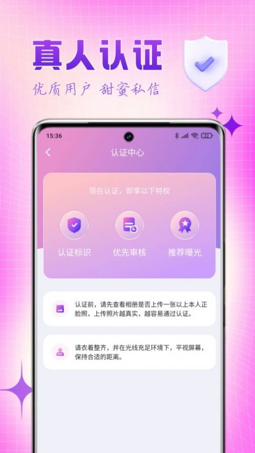 乐缘手机版v1.0.6截图3