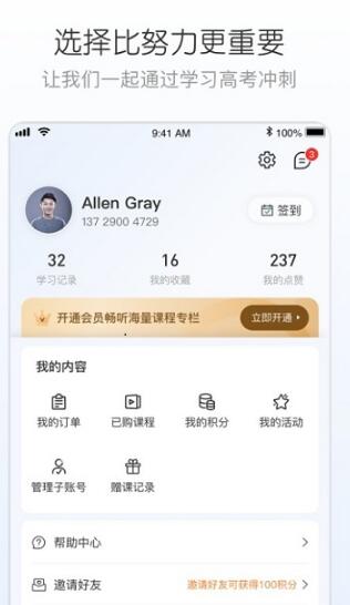峰学志愿v1.0v1.2截图2