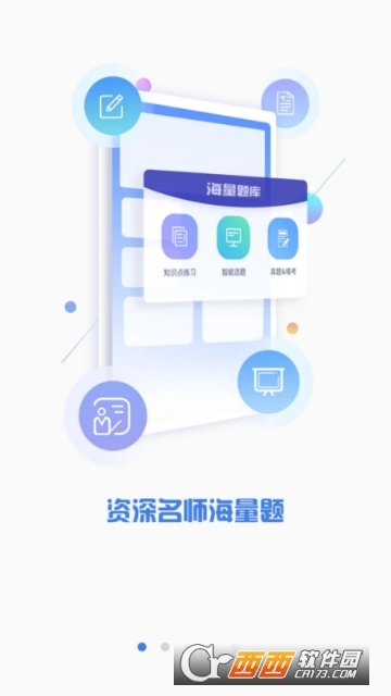 CPA成绩查询免费版v2.9.9截图2