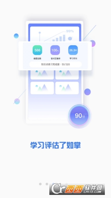 CPA成绩查询免费版v2.9.9截图3