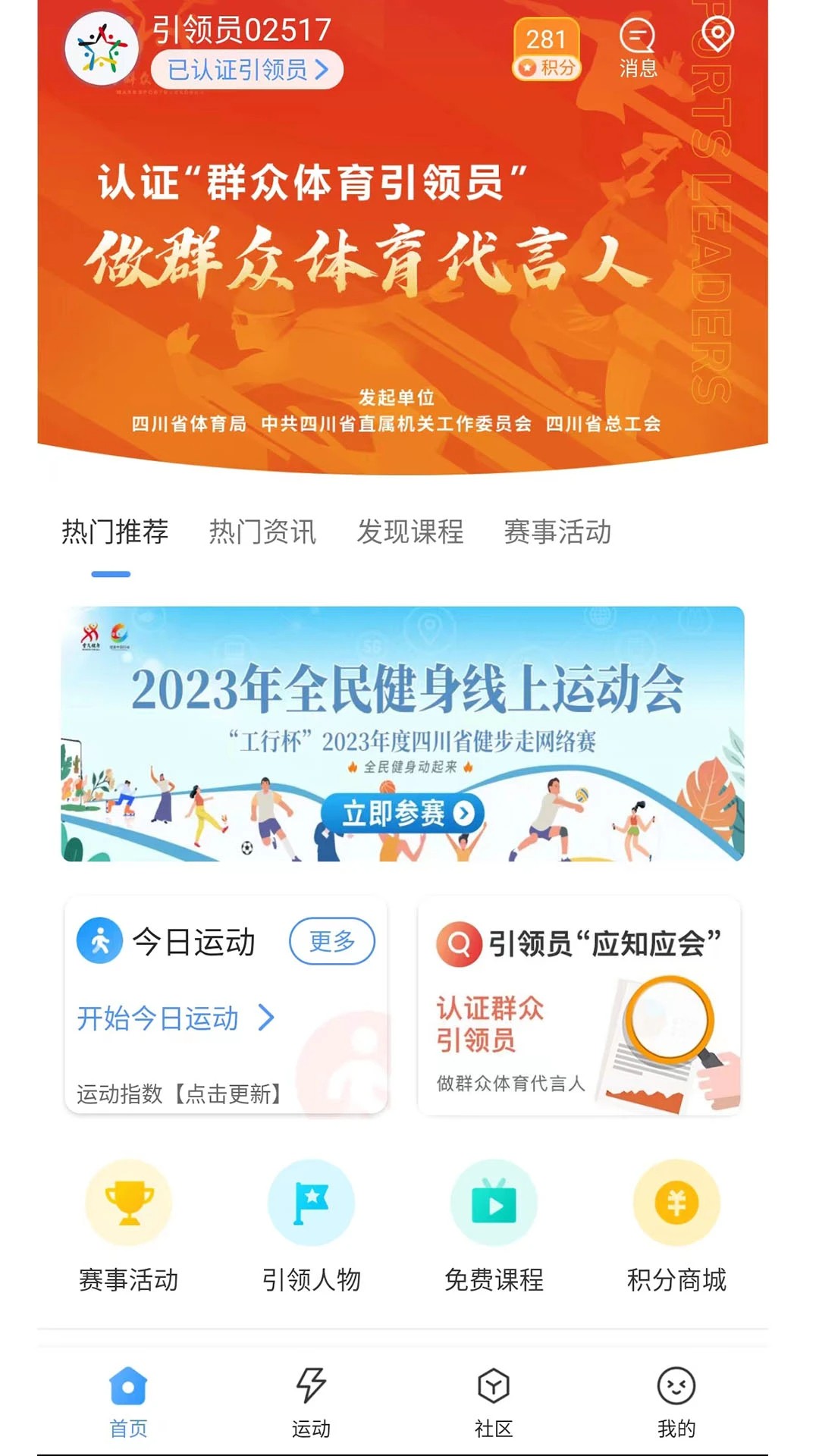 引体向上定制版v2.14.1截图3