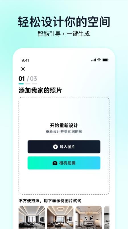 即拍即家安卓版v2.1.4截图3
