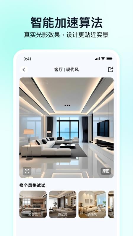 即拍即家安卓版v2.1.4截图4