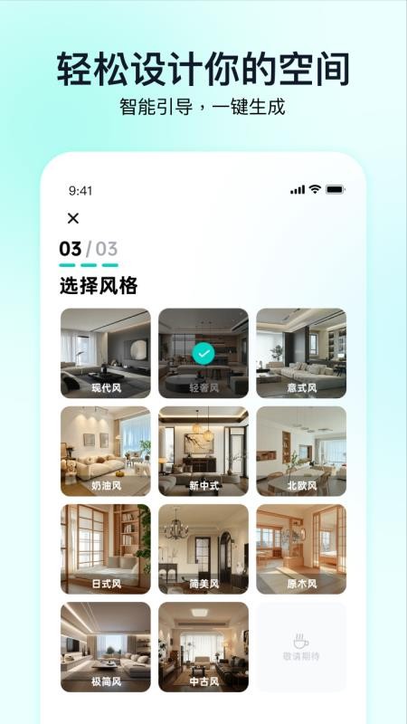 即拍即家安卓版v2.1.4截图5