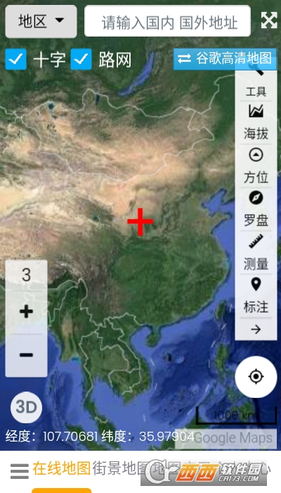 一起看地图高清卫星地图安卓版v9.9.9.9.13截图3