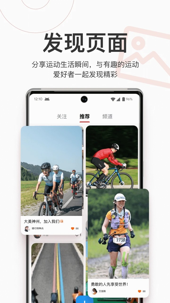 318运动自定义版v5.0.3截图2