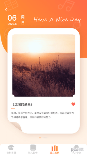 全能答题官网版v1.0.1截图1