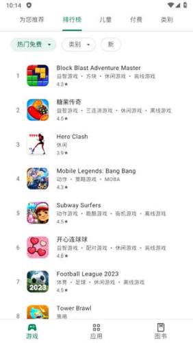 Google Play 商店正式版v48.2.20截图3