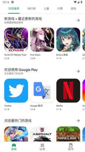 Google Play 商店正式版v48.2.20截图5