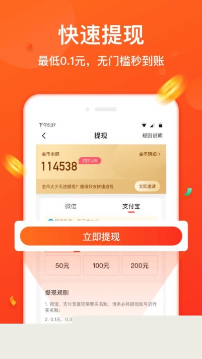 淘步数官网版v1.0.3截图2